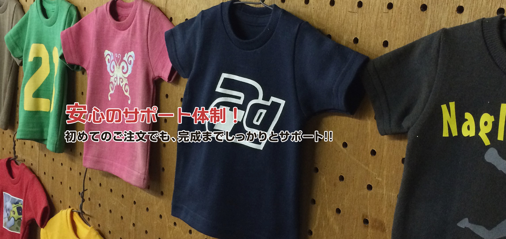 オリジナルプリントTシャツのことなら、大阪のアド・プリントワークス